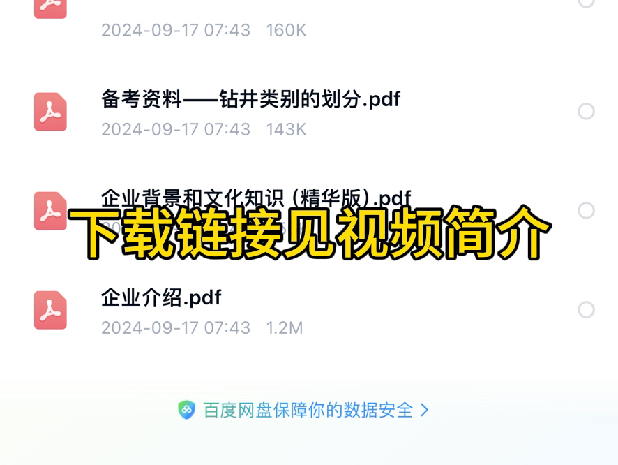 2024年中国石油秋季高校毕业生招聘通用能力考试真题题库资料哔哩哔哩bilibili