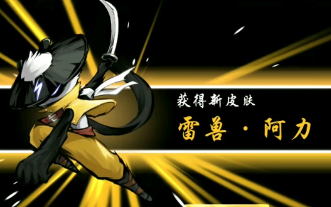 活动作品忍三三觉熊猫人阿力