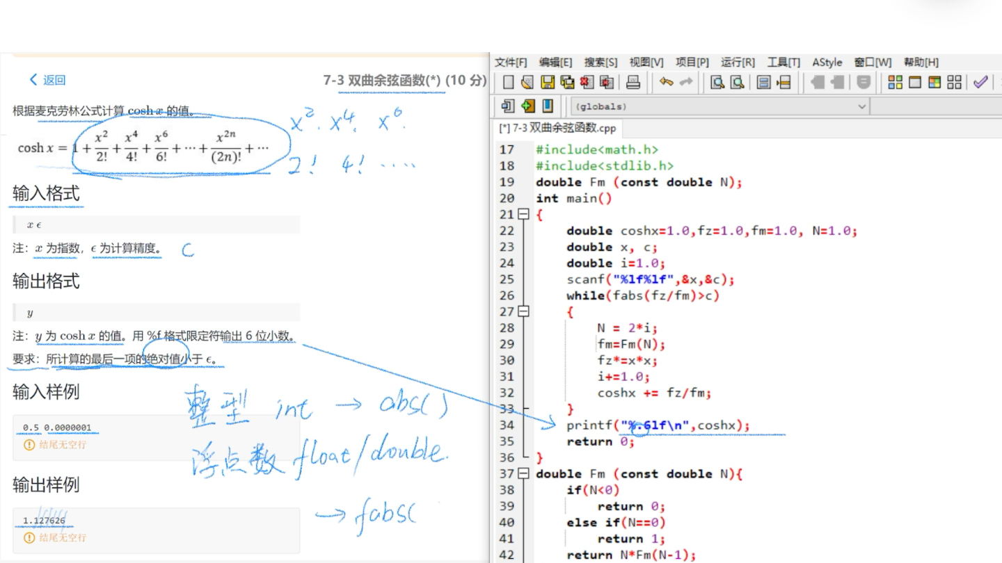 【C语言编程题】双曲余弦函数(麦克劳林公式计算)哔哩哔哩bilibili
