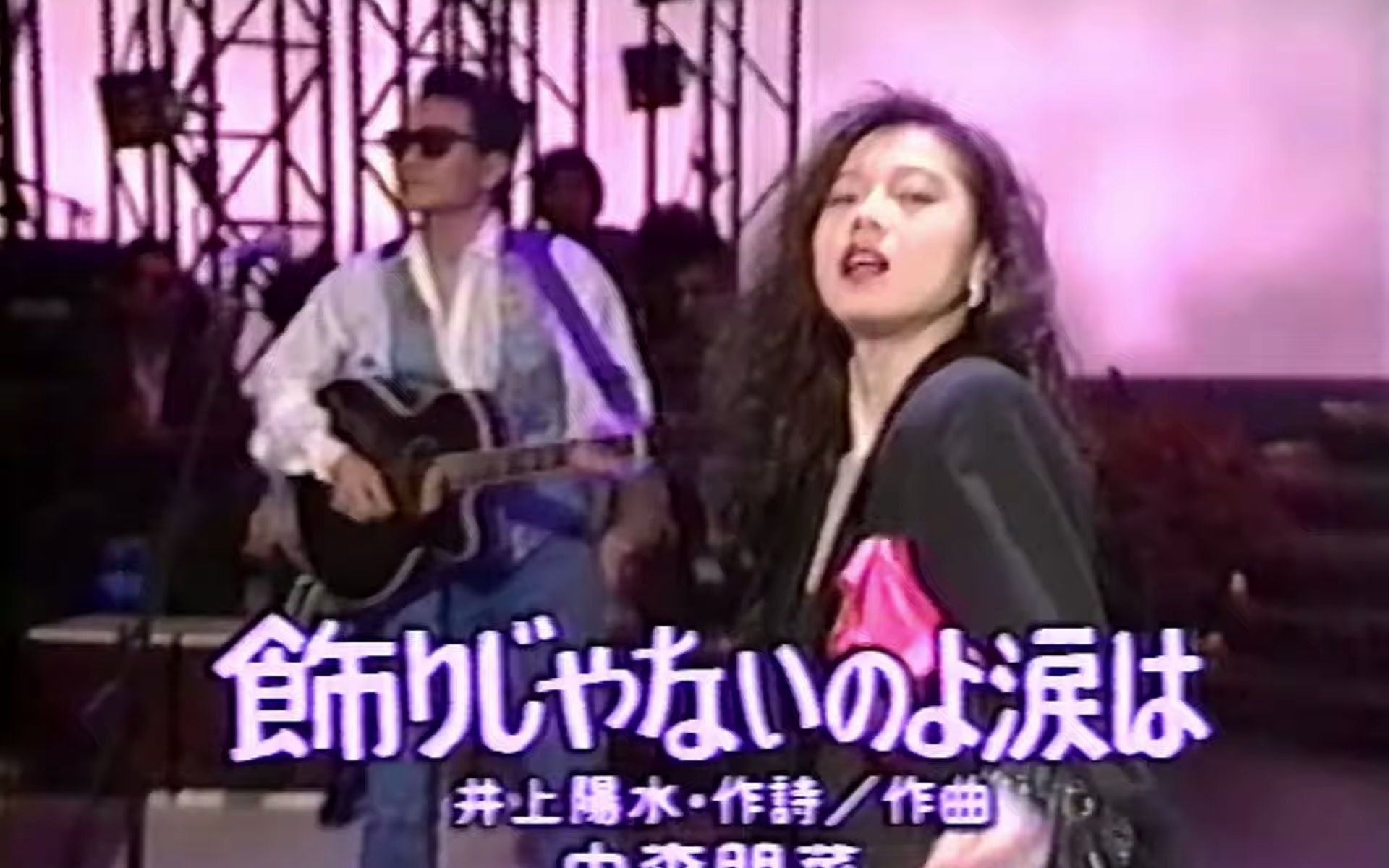 [图]飾りじゃないのよ涙は - 中森明菜、安全地帯、井上陽水（1987年Live）