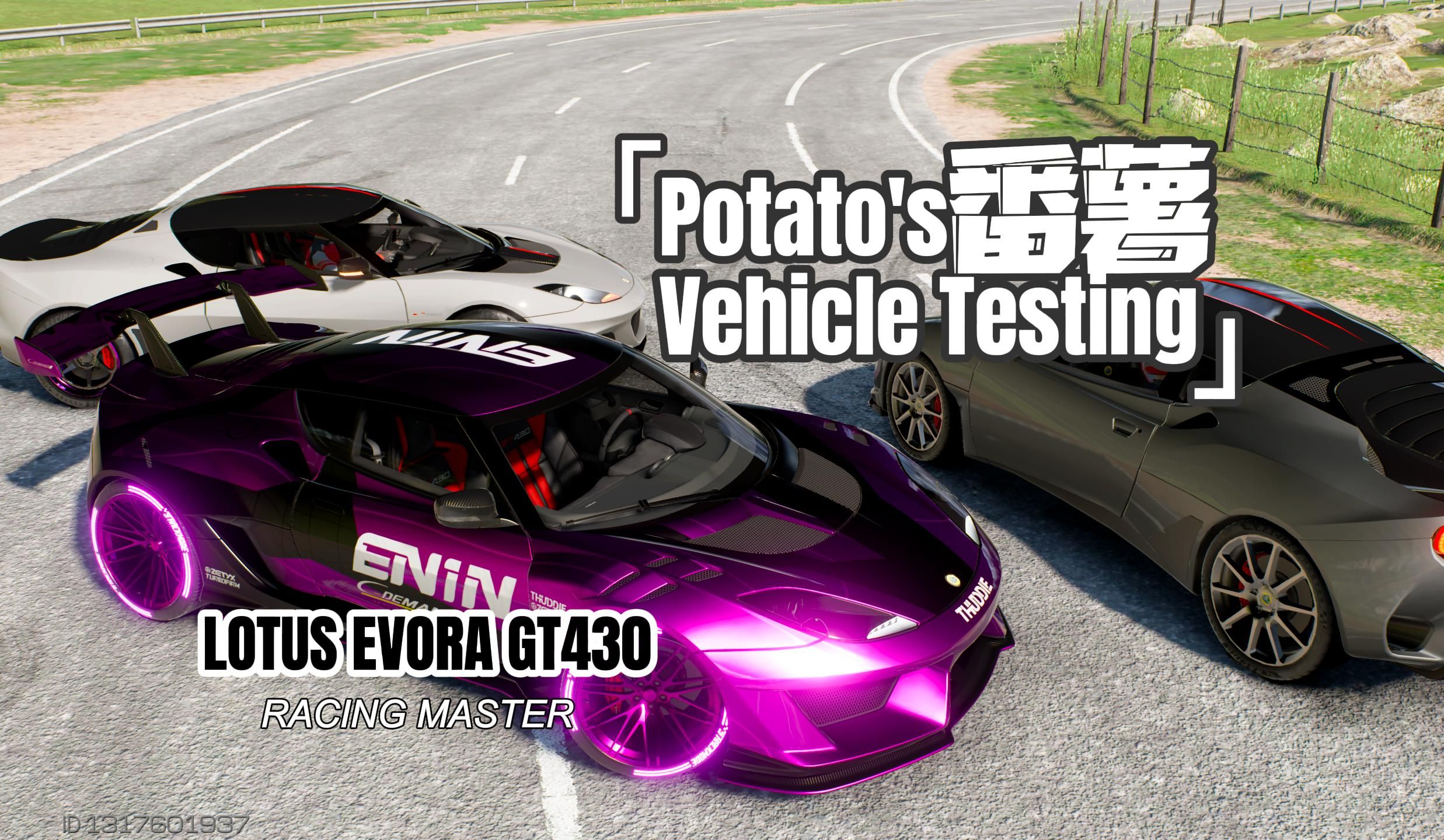 巅峰极速(RacingMaster)性能组路特斯Evora GT430深度试驾&分享——“真ⷥ…쨷琉›兽!!!”哔哩哔哩bilibili