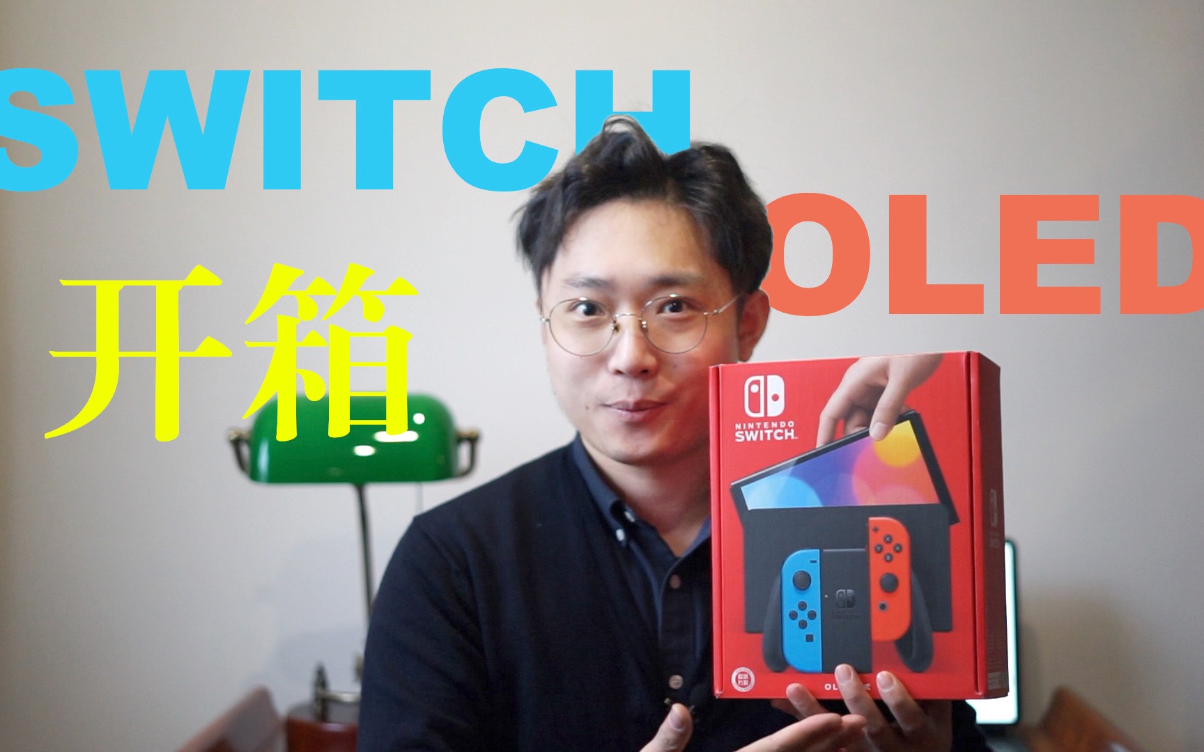 [图]大家都买白色，我却买了一台红蓝switch oled