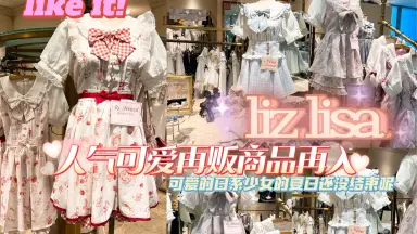 lizlisa/-哔哩哔哩_Bilibili