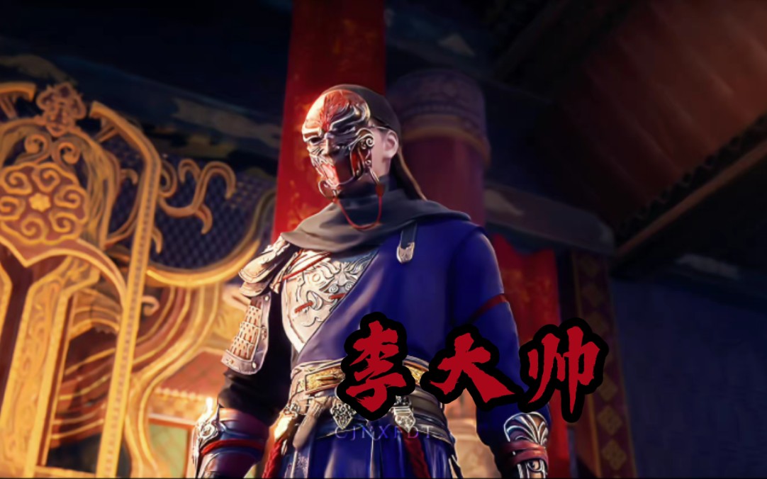 感受一下李大帅的压迫感