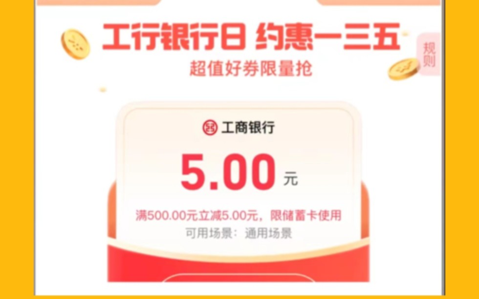 必须参加,免费领取支付宝22元通用红包+20元生活缴费红包+20元购物红包+12元还款红包啦!哔哩哔哩bilibili