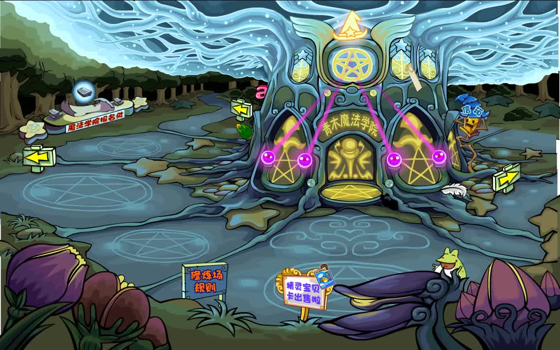 奥比岛2009青木森林动态场景