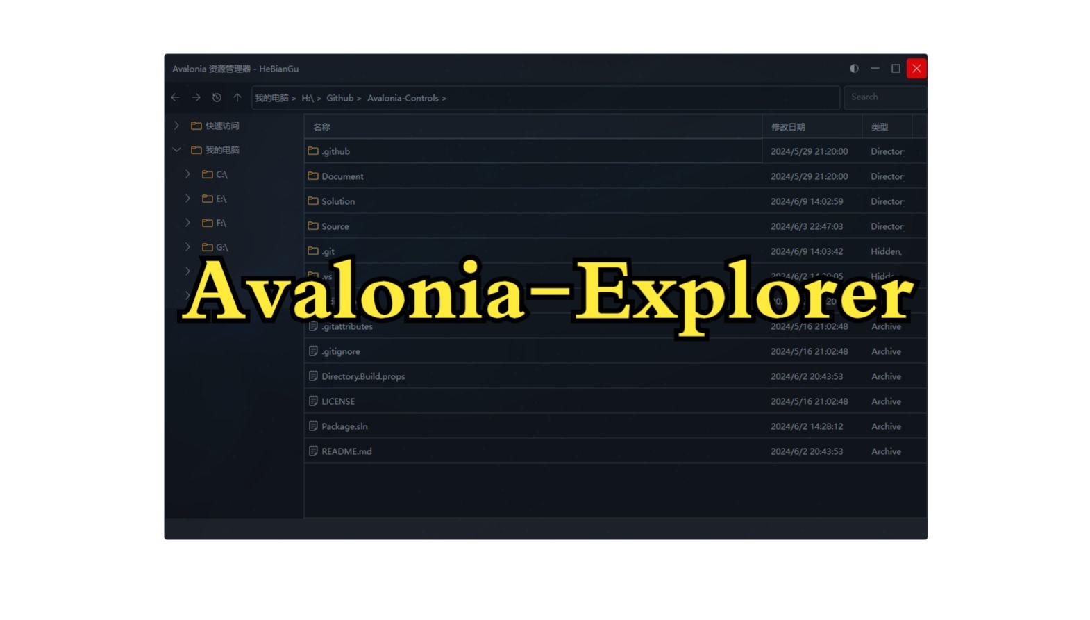 【AvaloniaControls】Explorer资源管理器哔哩哔哩bilibili