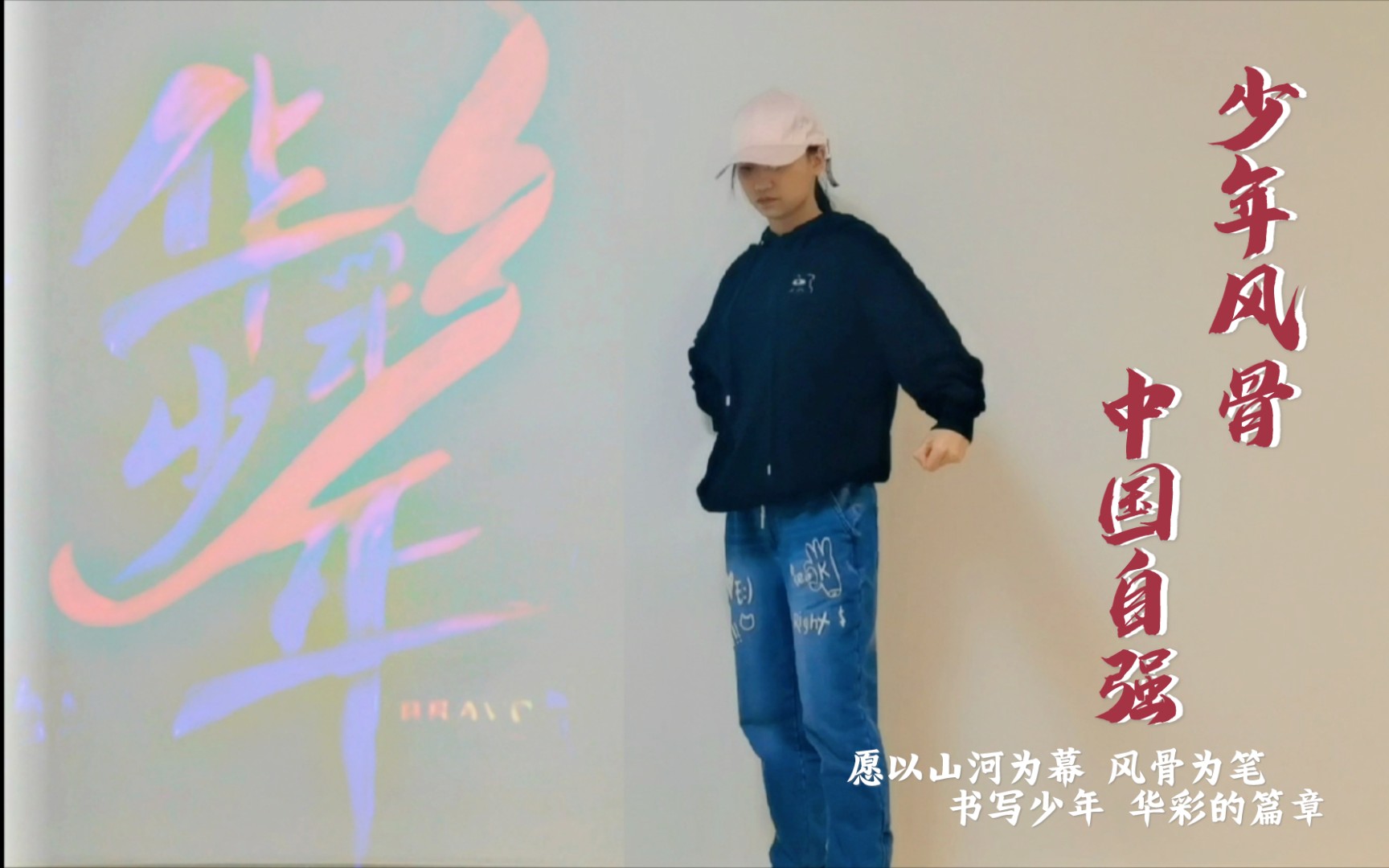 【小彬彬】《華彩少年》翻跳|《上線吧!華彩少年》主題曲