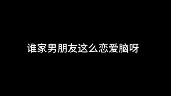 Download Video: 【时空中的绘旅人|司岚】恋爱脑是男人最好的嫁妆