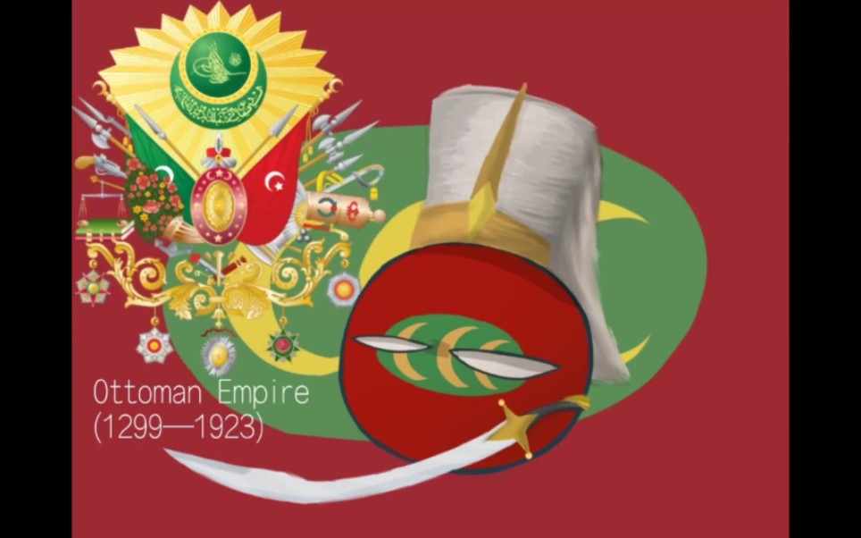 【波兰球/绘画】奥斯曼帝国