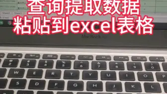 Télécharger la video: 全自动读取数电发票信息到excel表格