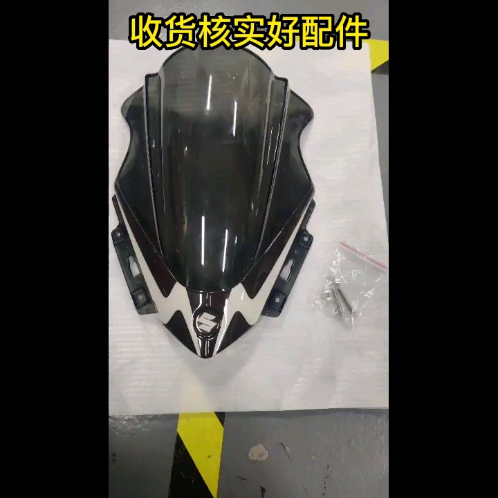 铃木Gsx250r 风挡安装展示哔哩哔哩bilibili