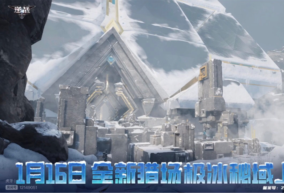 逆战策划面对面1月全新猎场爆料