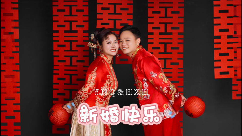 祝我校球星小慧新婚快乐!哔哩哔哩bilibili