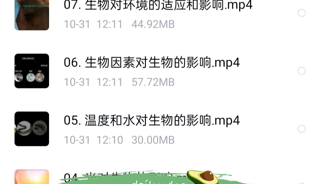 [图]le le大课堂 生物大百科 专为6–12岁孩子，搭建的"神奇的生物世界" 八大专题 188个生物兴趣，开拓眼界，培养生物兴趣，理解自然规律…