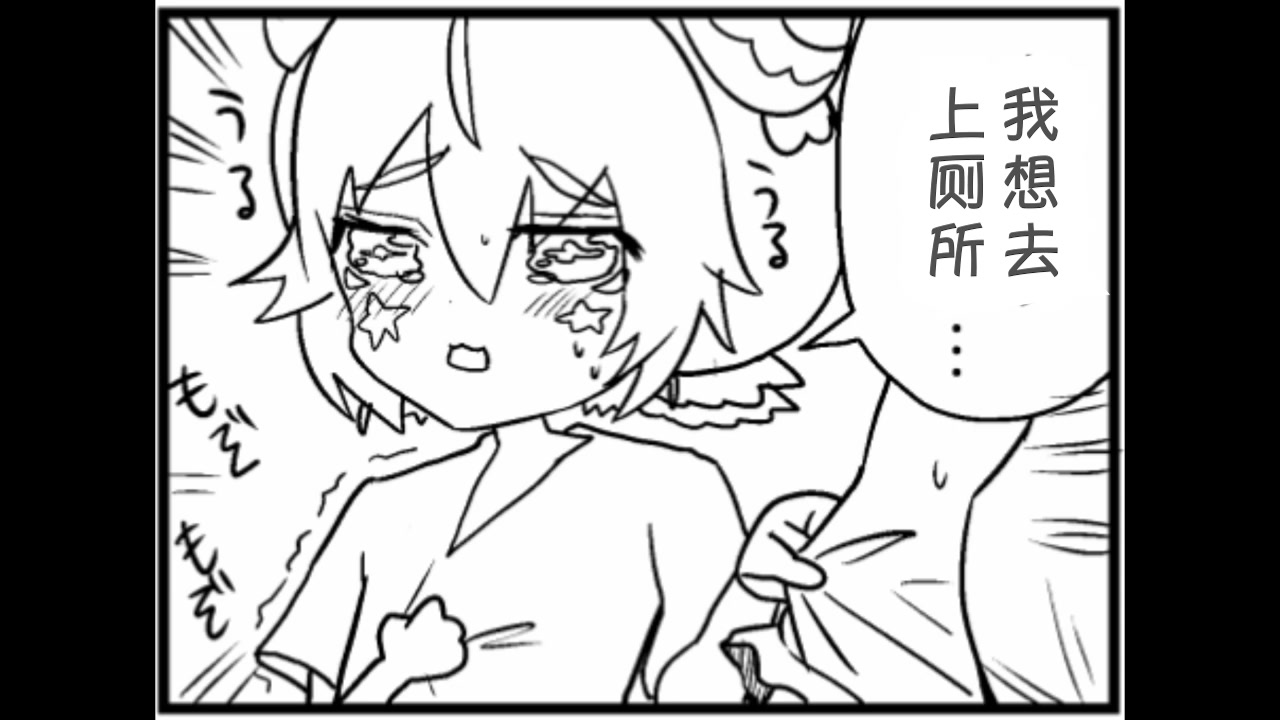 【漫画】万乐Ene和海牛线下贴贴漫画哔哩哔哩bilibili