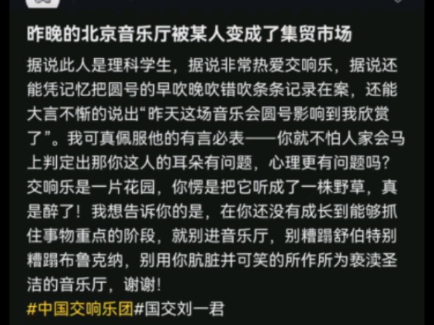 该怎么欣赏交响乐?是听整部作品的内涵?还是着重各个声部的切入交融?还是某种乐器的个体表现?作为普通受众我主要注重前者,后两方面最有分辨力的...