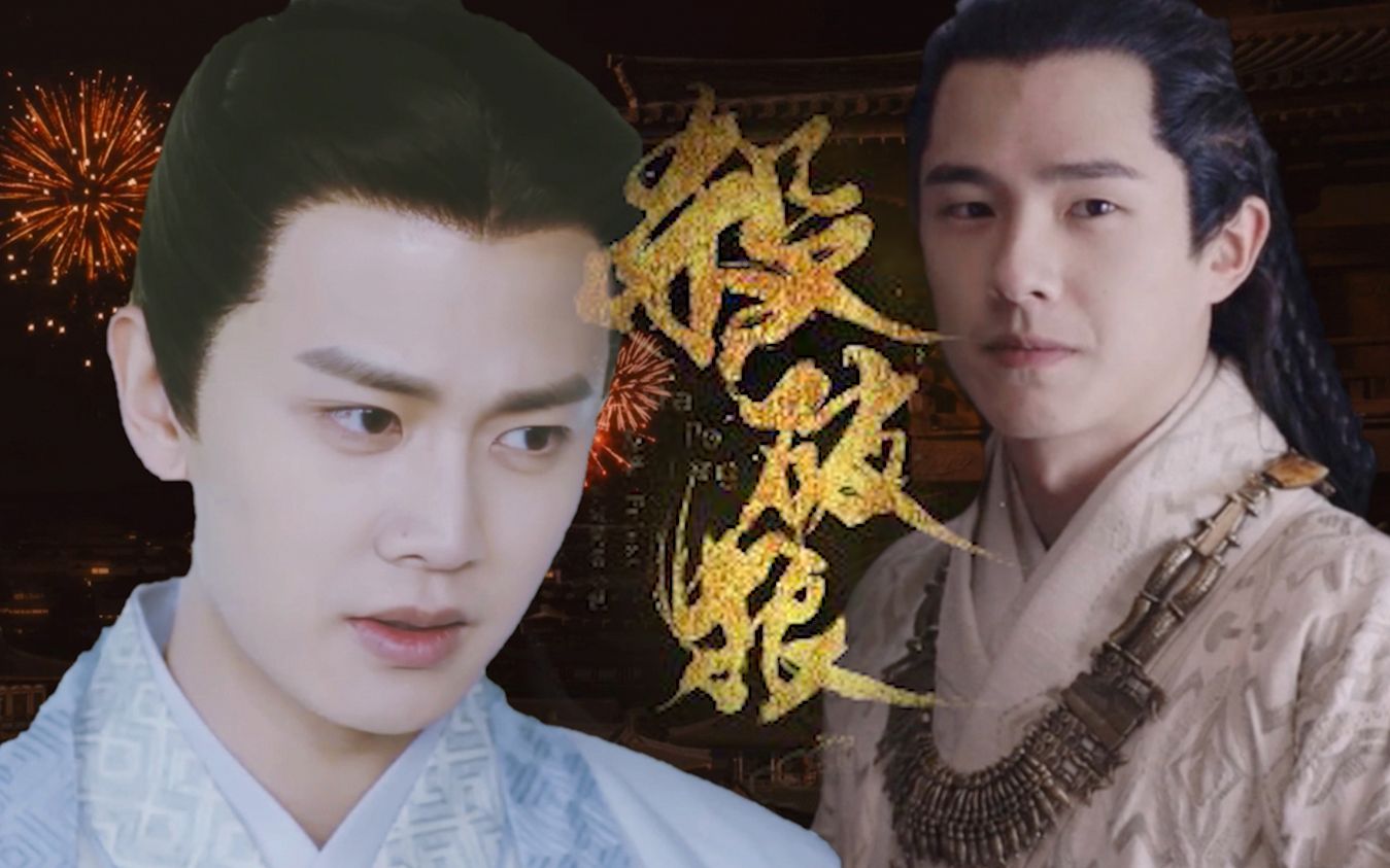 杀破狼priest原著刘昊然任嘉伦长顾的台词我听到脸红国超真的要演大帅