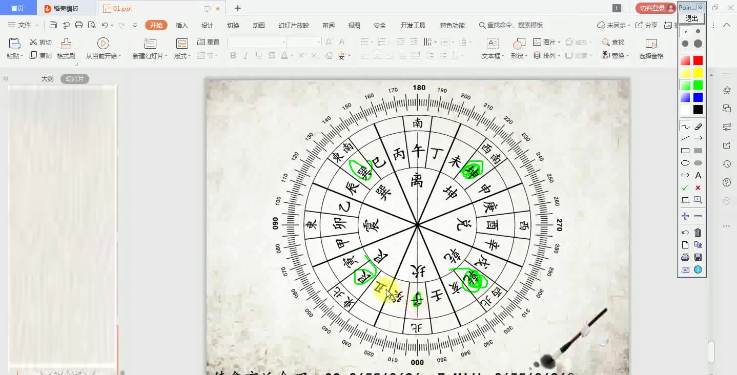 [图]阳宅风水自学05