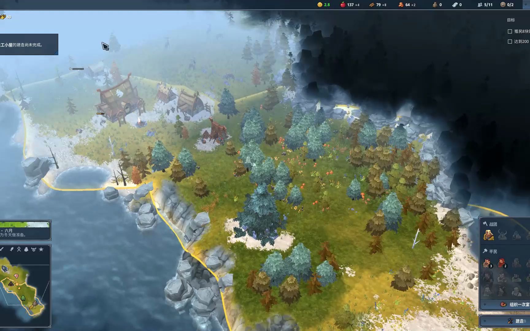 《northgard》故事模式第2章 據點