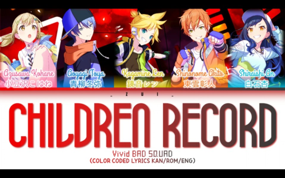 『Children Record / チルドレンレコード』Vivid BAD SQUAD X镜音レン哔哩哔哩bilibili