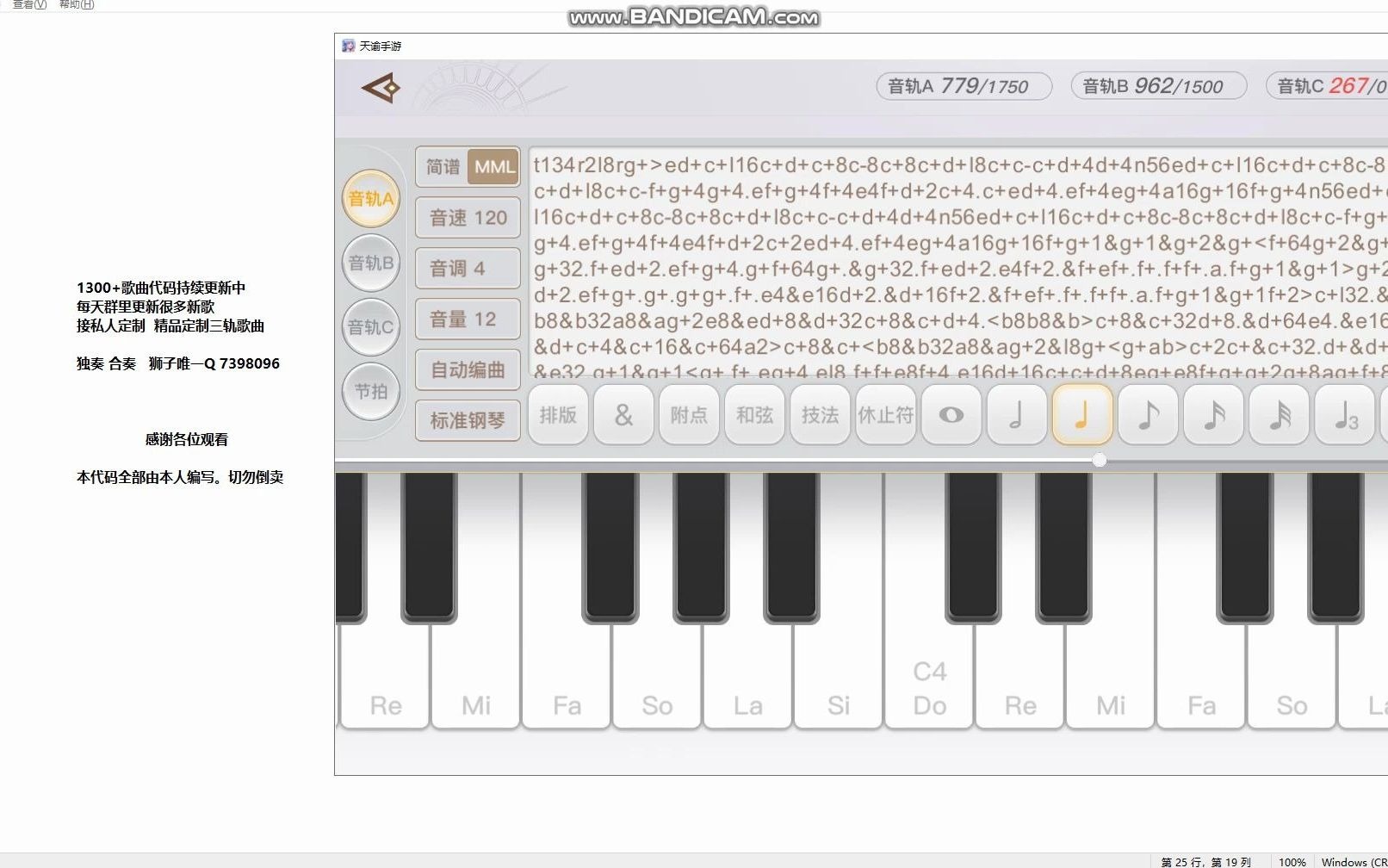 狮子原创天谕手游乐师乐谱钢琴演奏生生世世爱外带1300首持续更新曲谱