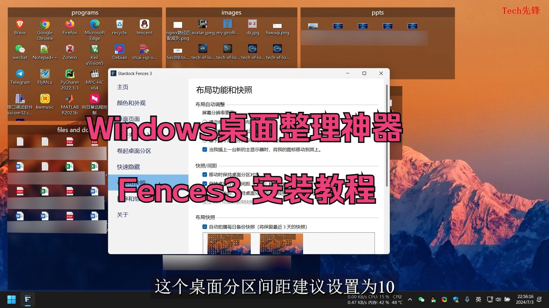 Windows桌面整理神器Fences3安装教程哔哩哔哩bilibili