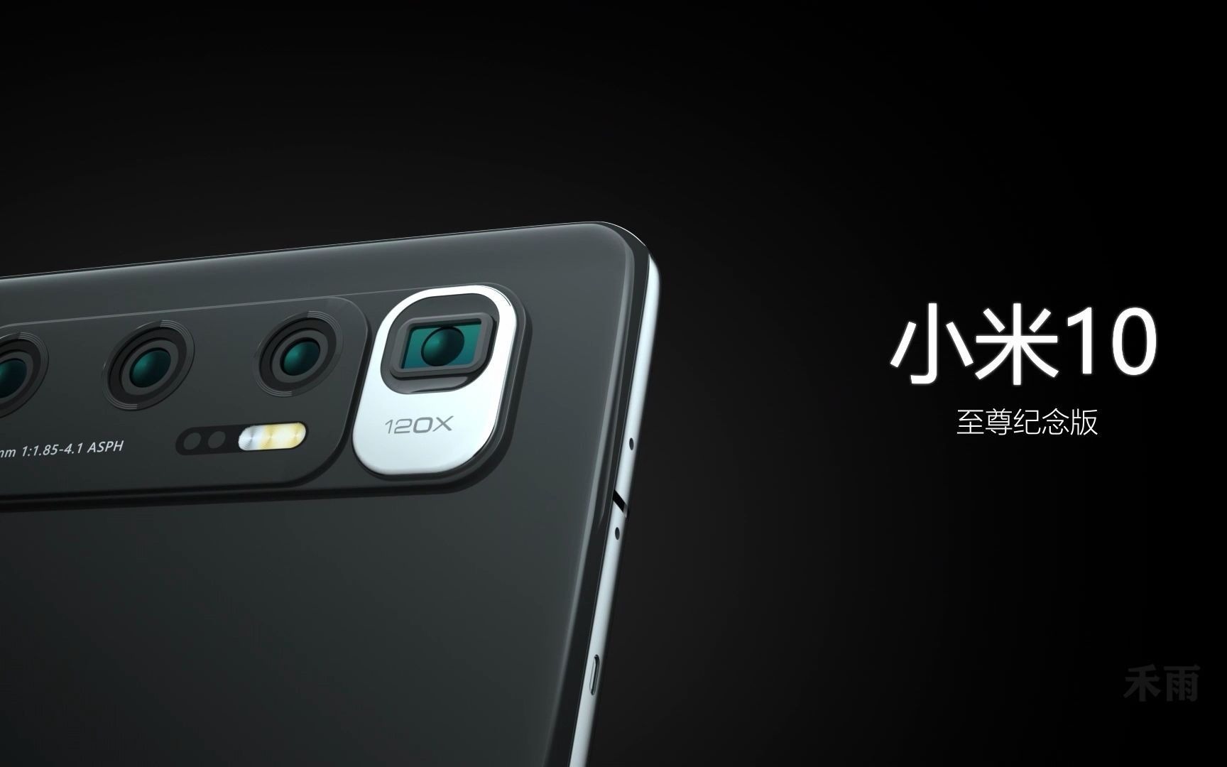 小米10至尊纪念版-c4d广告临摹
