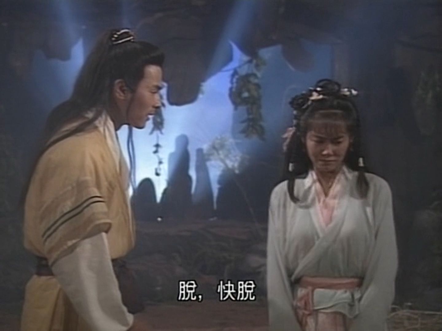 17-4 欧阳公子:黄世妹,精精地,同我除佐件衫佢,如果唔系,嘿嘿嘿.