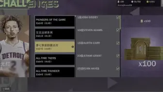 NBA2K23第七赛季名宿聚光灯—76人队