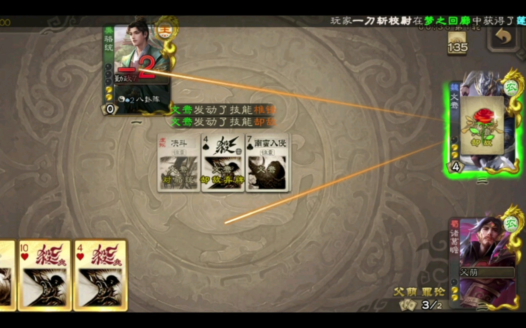 三国杀|文鸯不愧是t0级别农民,一回合4点伤害让八卦阵变成摆设