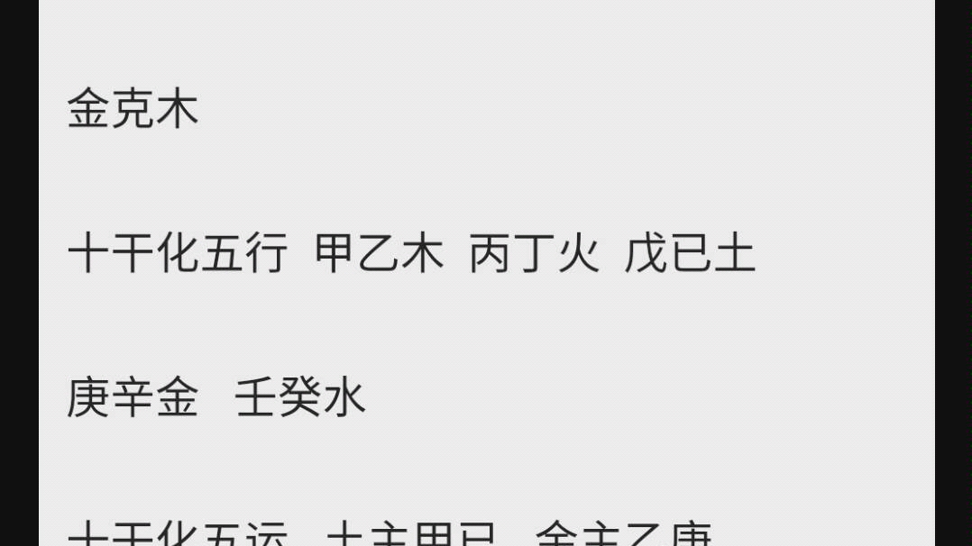 【中医狗】任应秋老师五运六气的一些小结及藏象学说哔哩哔哩bilibili