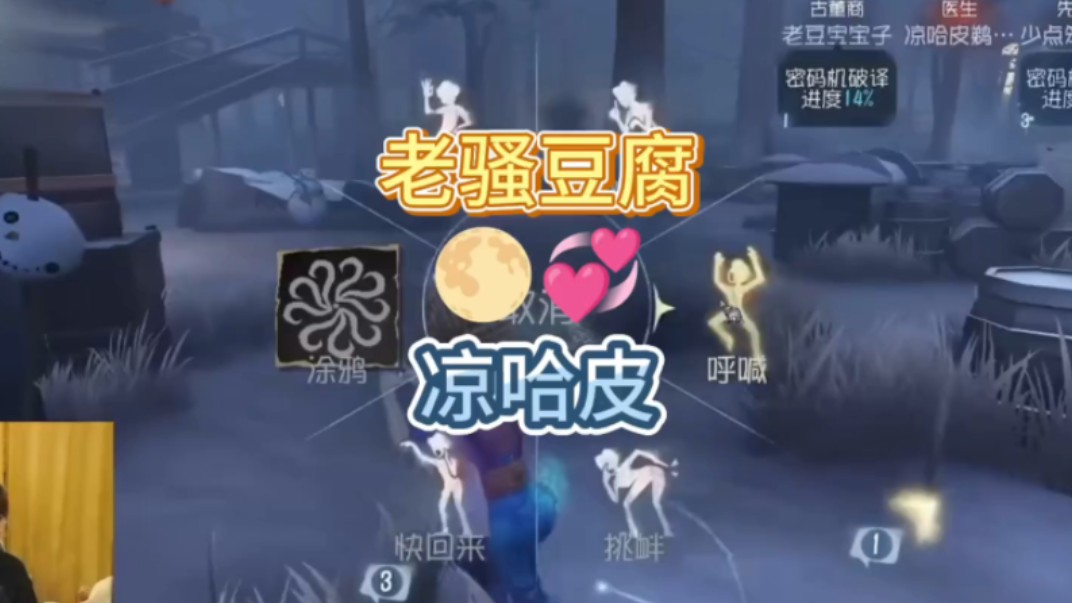 【老骚豆腐/凉哈皮】"你就是我的月亮"