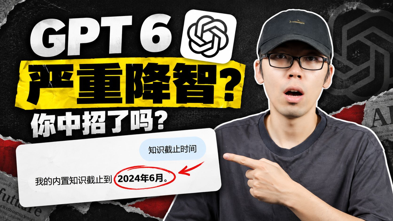 GPT 6大量账号和中转站严重降智,一行提示词现出原形