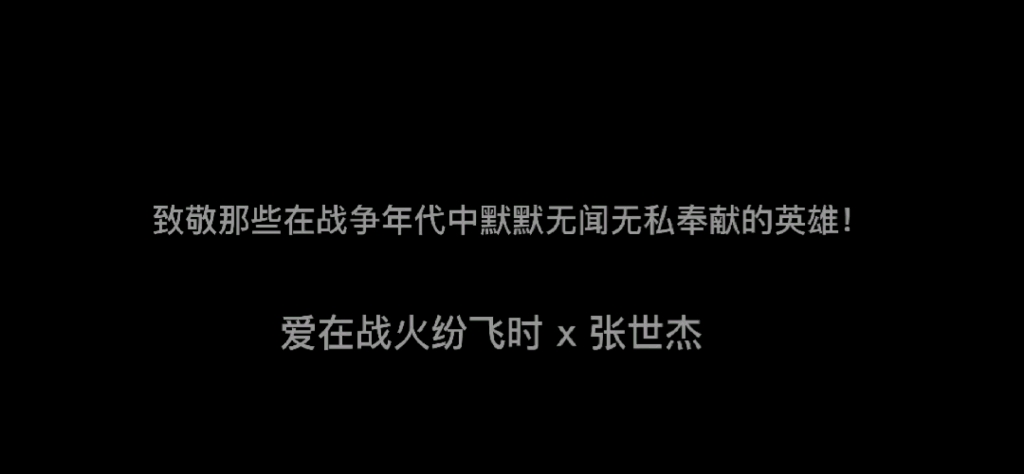 [图]温兆伦 爱在战火纷飞时 张世杰 你的眼神