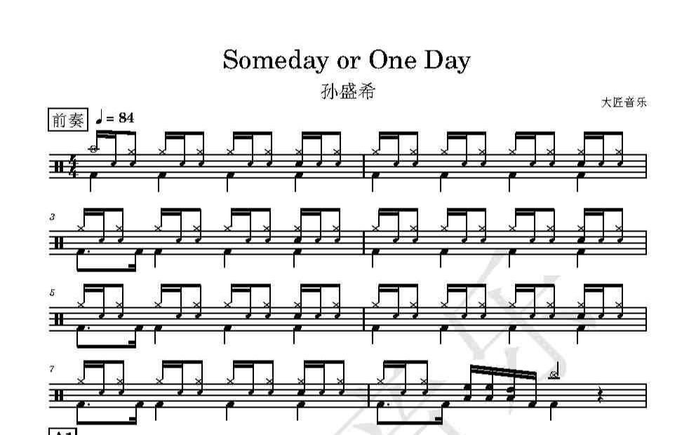 [图]【大匠音乐】NO.342 Someday or One Day-孙盛希-想见你主题曲