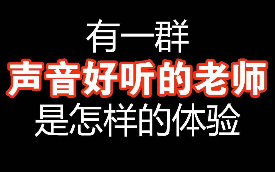 刷新緩存前往b站 語文:奇然liya,數學:葉洛洛,英語:a路人,物理:括號君