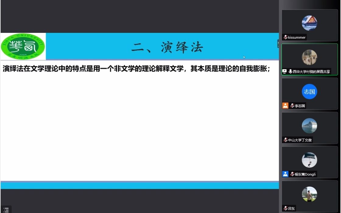 [图]语图横向比较：文学理论研究的基本方法