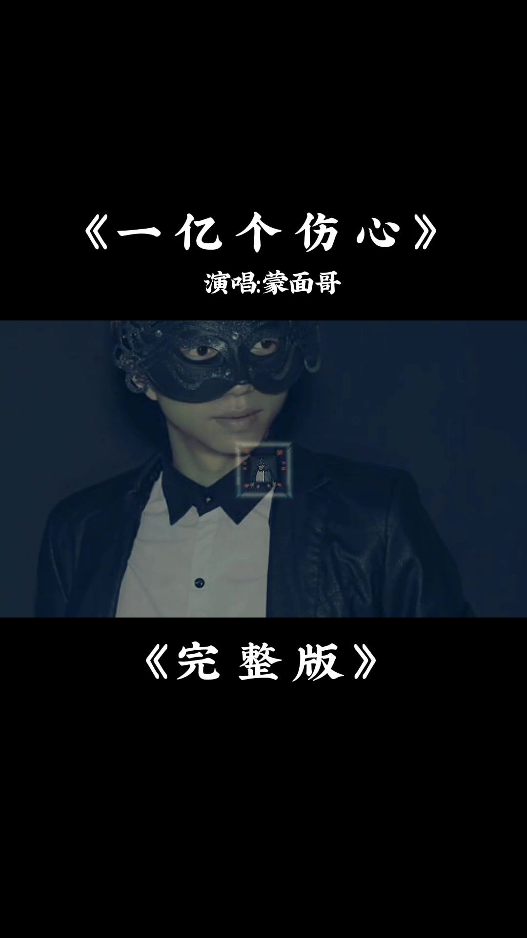 伤感的歌曲(非常伤感的歌曲)