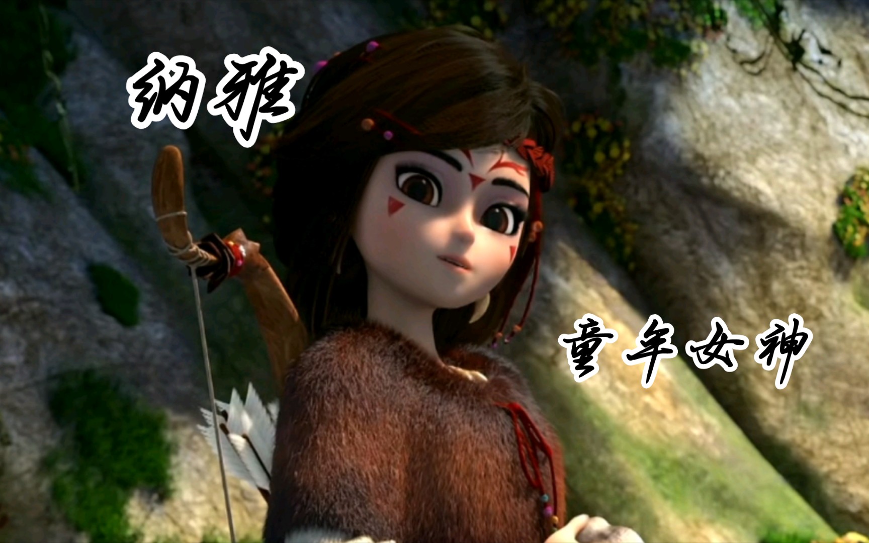 【纳雅】原来我们已经认识七年了