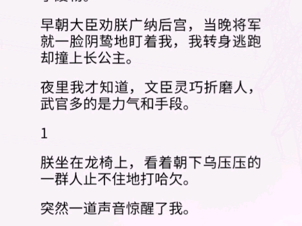 【橘气】大将军和摄政小公主把郑宠成了废物,可文臣灵巧折磨人,武官多是多的力气和手段.哔哩哔哩bilibili