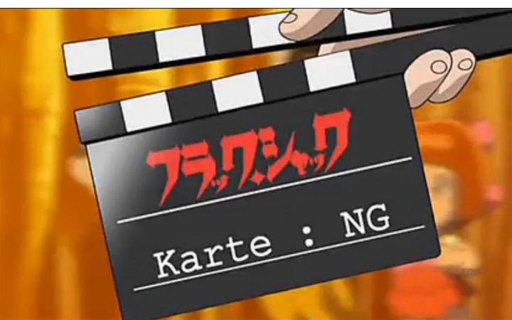 【转载】【怪医黑杰克】TV版Karte NG环节合集