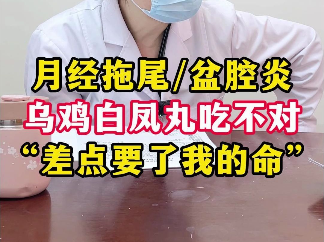 月经总拖尾,还是盆腔炎所导致!