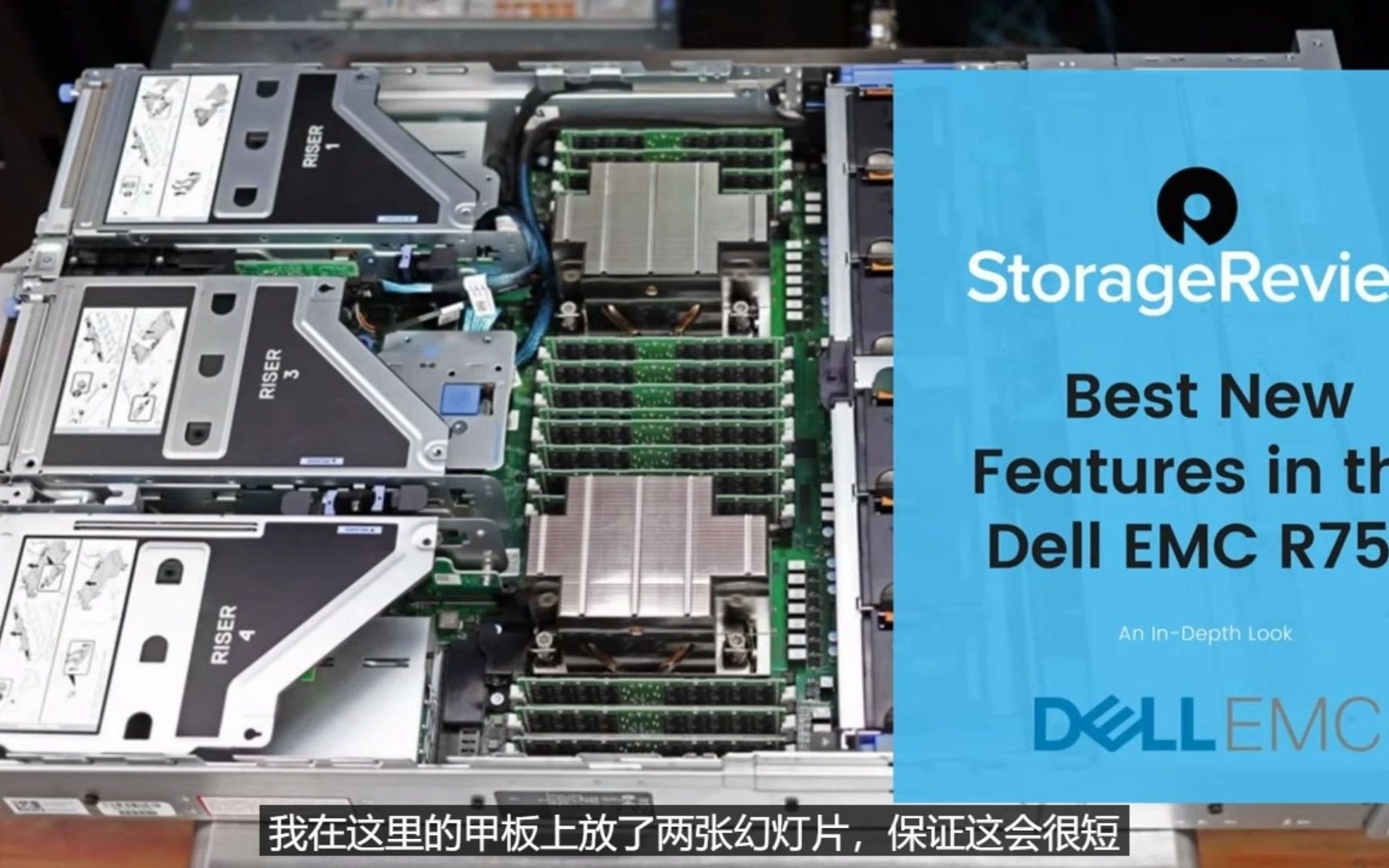 dellemcpoweredger750bestofwhatsnew