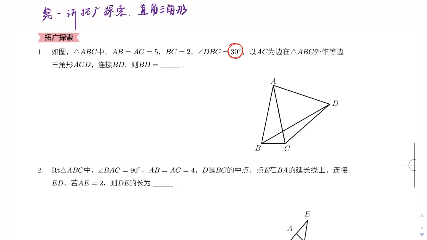 初二第一讲拓广探索>.<哔哩哔哩bilibili