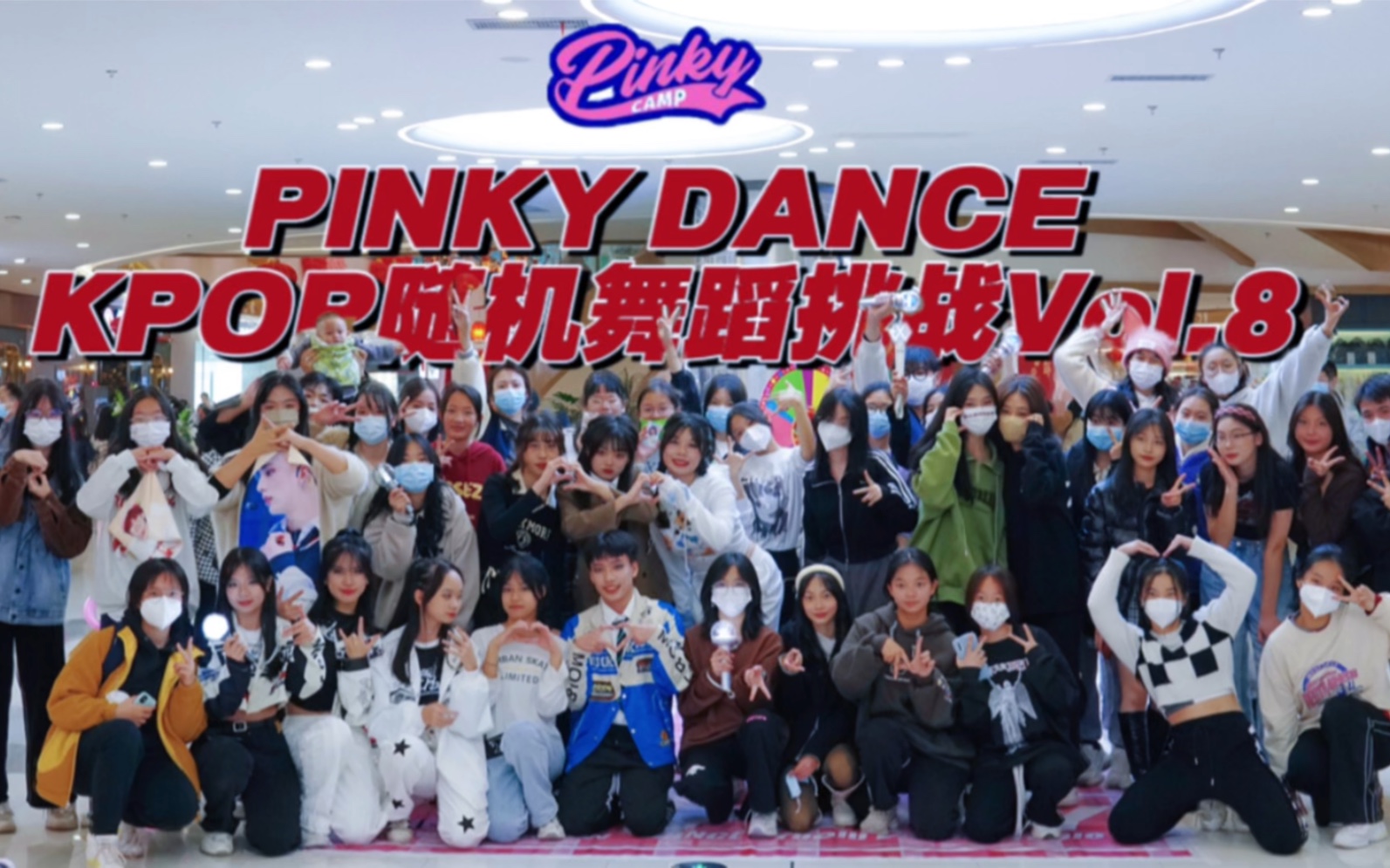 2023.1.1 PINKY KPOP随机舞蹈Vol.8—梧州万达广场哔哩哔哩bilibili