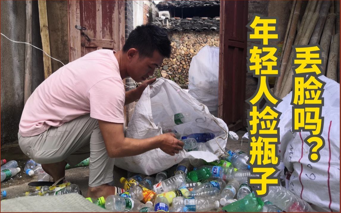 活动作品年轻人去捡瓶子丢人吗表弟却像捡到宝一样的开心