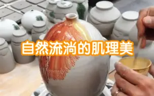 Tải video: 陶艺｜自然流淌的肌理美制作示范