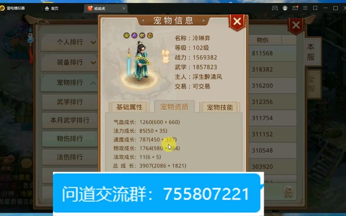 问道手游完美仿官服上线神兽坐骑无限积分无限元宝免费改1215