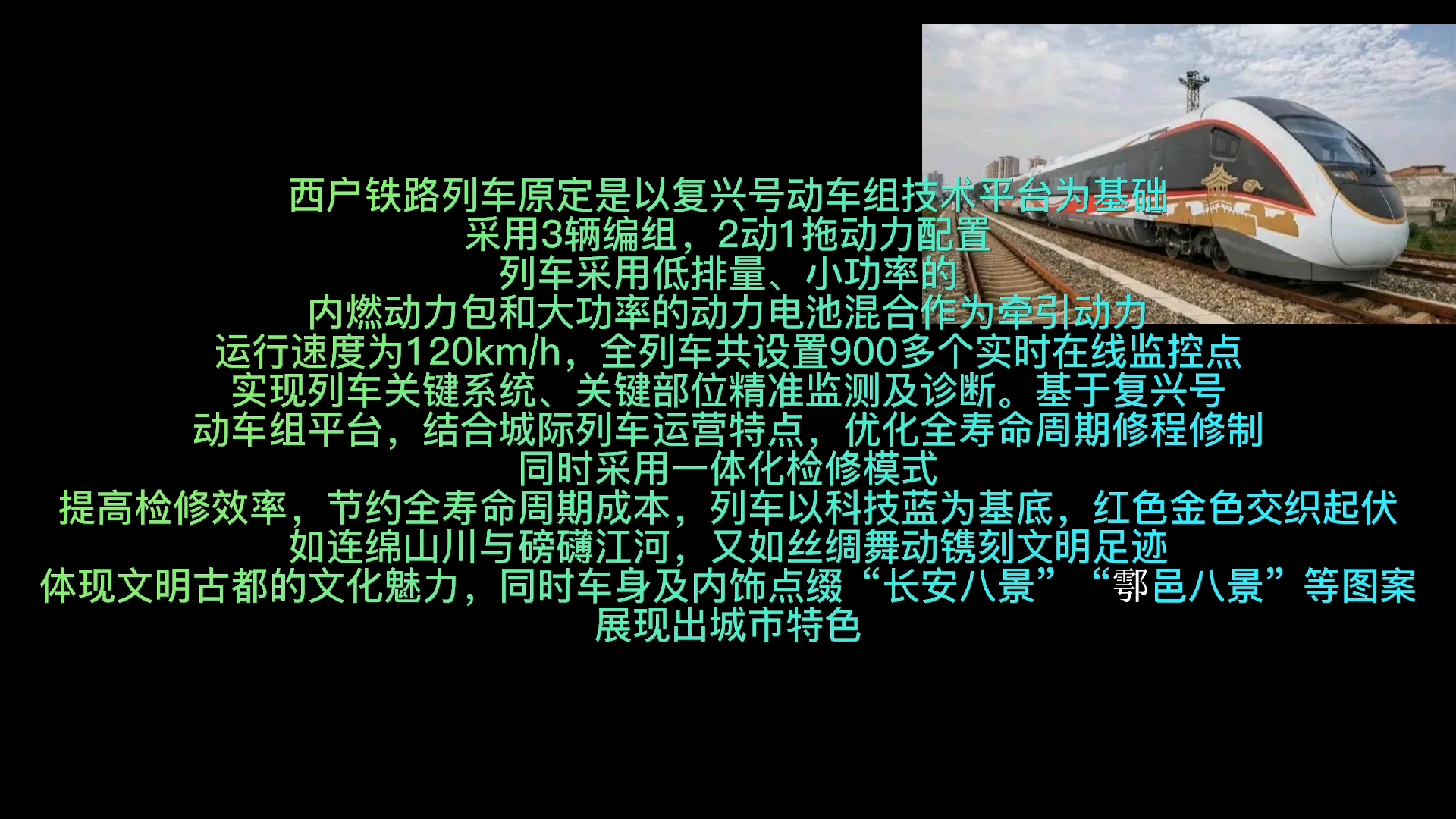 【中国铁路】【西安地铁】西户铁路简介哔哩哔哩bilibili